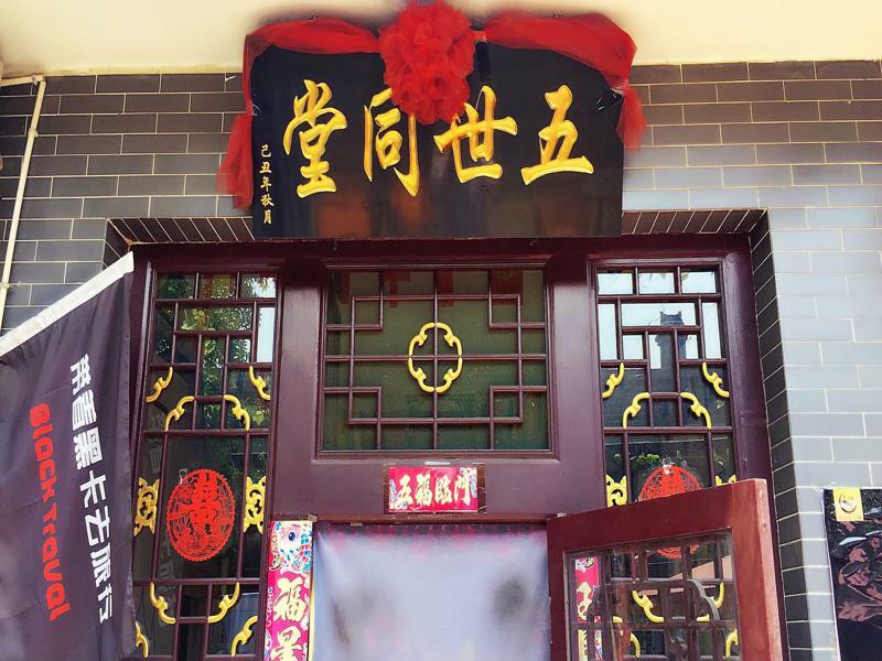 Pingyao Lefeng Youth Hostel - Ancient Town Luaran gambar